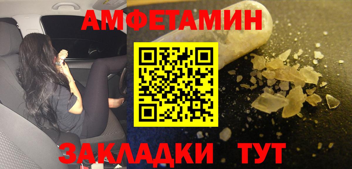 АМФЕТАМИН VHQ  АМФ  Ессентуки  Вход с VPN 