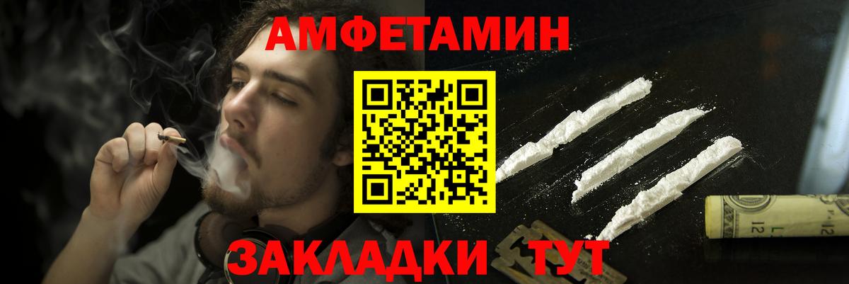 Amphetamine Розовый Ессентуки