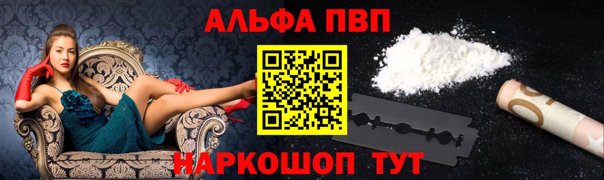 Alfa_PVP крисы CK Ессентуки