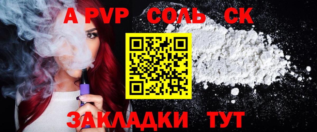 Alpha-PVP крисы CK  А ПВП  Вход с VPN  Ессентуки  А ПВП кристаллы  Альфа ПВП мука 