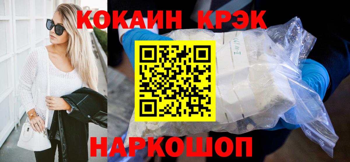 Кокаин  Вход с VPN  Кокаин 99%  Ессентуки  КОКАИН Columbia 