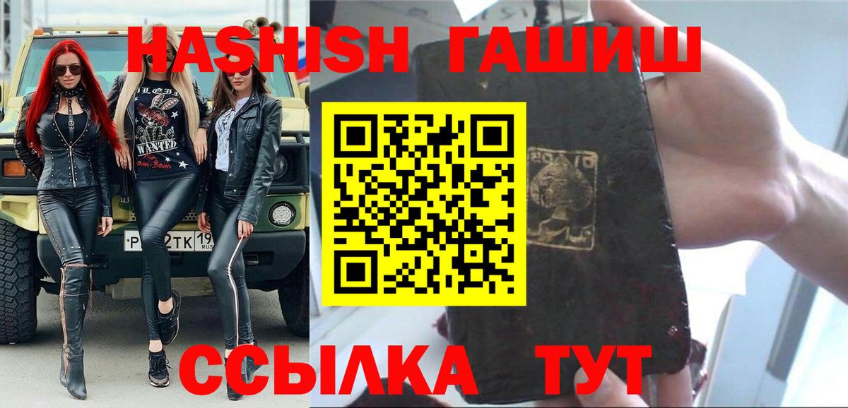 ГАШИШ VHQ  Вход с VPN  ГАШИШ  Ессентуки  ГАШИШ Cannabis 