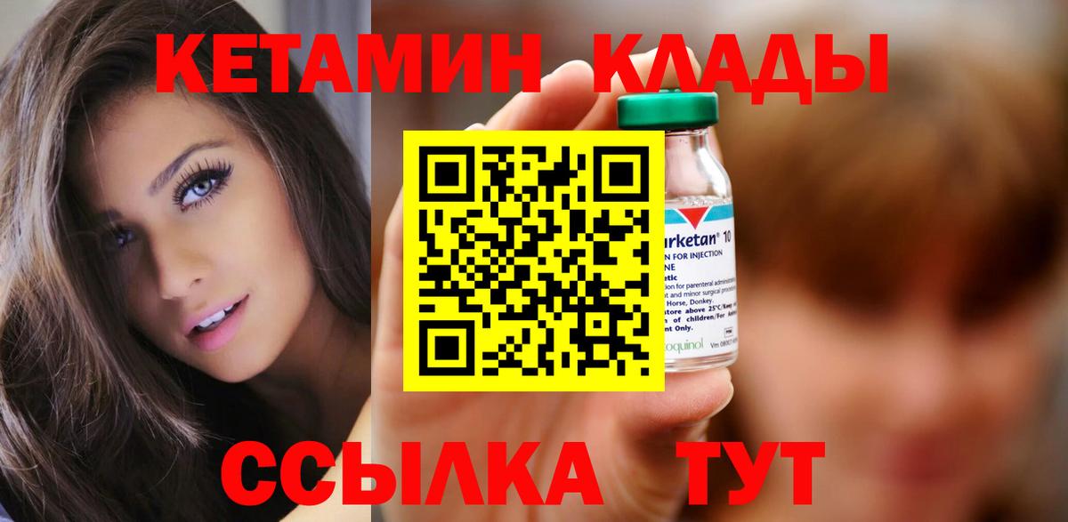 КЕТАМИН ketamine Ессентуки