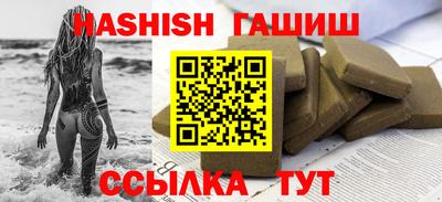синтетический гашиш Гусев