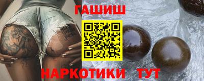 синтетический гашиш Гусев