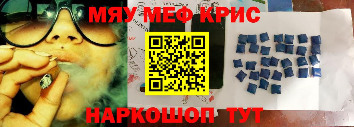 hydra ССЫЛКА  Вход с VPN  МЯУ-МЯУ мука  МЯУ-МЯУ  Ессентуки  МЯУ-МЯУ mephedrone 
