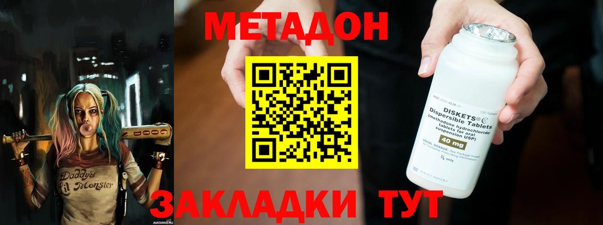 Ессентуки  Метадон VHQ  Вход с VPN  Метадон мёд 